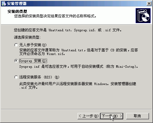 Windows2000、XP、2003系统万能Ghost全攻略(图十三)