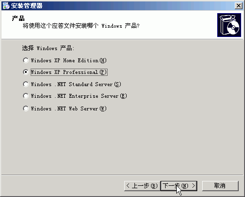Windows2000、XP、2003系统万能Ghost全攻略(图十四)