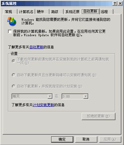 Windows2000、XP、2003系统万能Ghost全攻略(图三)