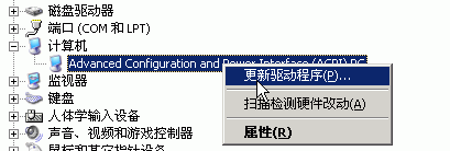 Windows2000、XP、2003系统万能Ghost全攻略(图六)
