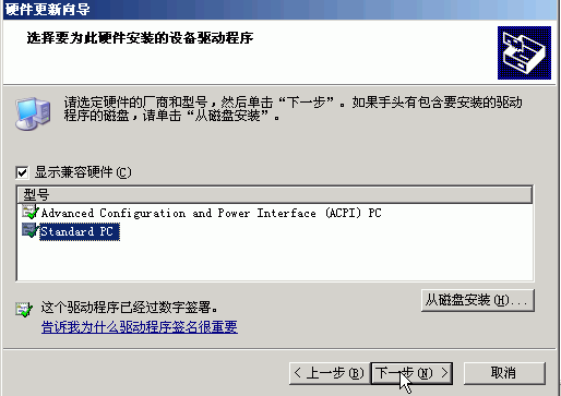 Windows2000、XP、2003系统万能Ghost全攻略(图七)