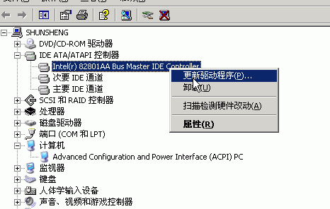 Windows2000、XP、2003系统万能Ghost全攻略(图八)