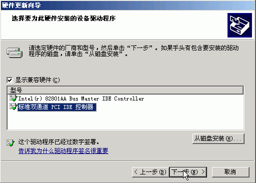 Windows2000、XP、2003系统万能Ghost全攻略(图九)