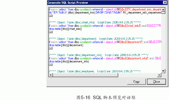 SQL Server数据库技术(27)(图二)