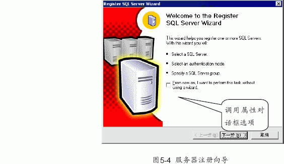 SQL Server数据库技术(24)(图二)