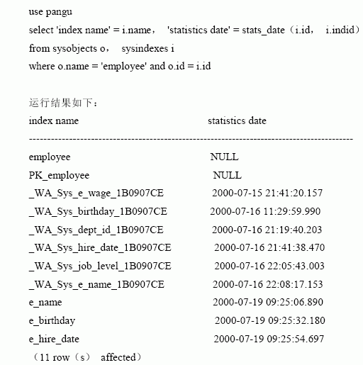 SQL Server数据库技术(21)(图二十六)