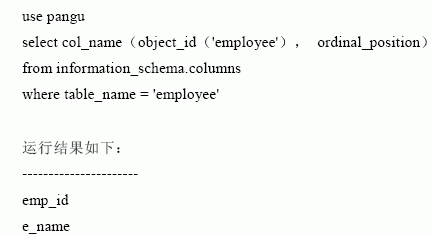 SQL Server数据库技术(21)(图四)