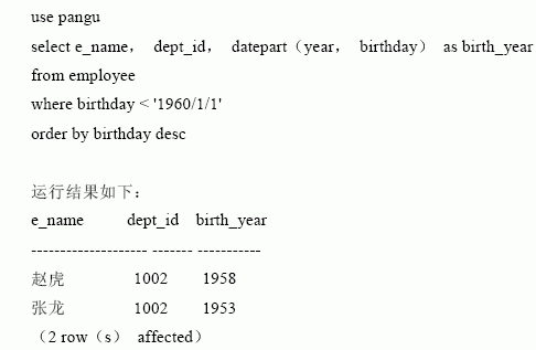 SQL Server数据库技术(20)(图四十六)