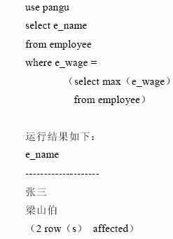 SQL Server数据库技术(18)(图十)