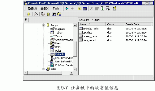 SQL Server数据库技术(57)(图二)