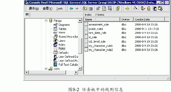 SQL Server数据库技术(56)(图三)