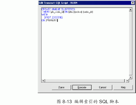 SQL Server数据库技术(51)(图三)