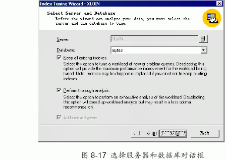 SQL Server数据库技术(53)(图三)