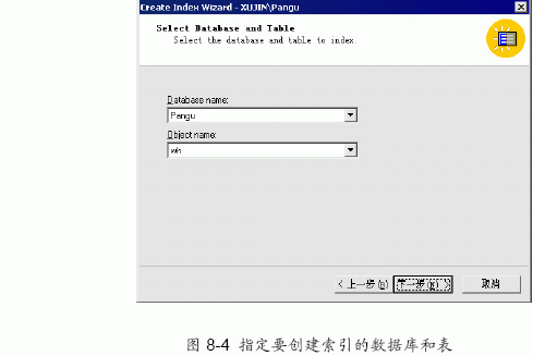 SQL Server数据库技术(50)(图三)