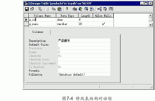 SQL Server数据库技术(46)(图二)