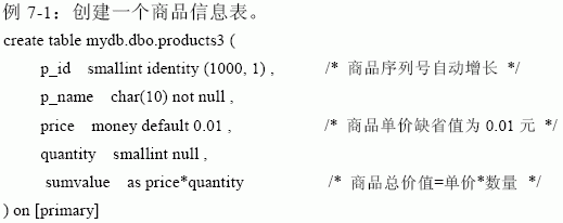 SQL Server数据库技术(43)(图一)