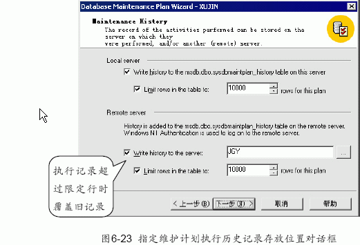 SQL Server数据库技术(37)(图八)