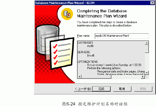 SQL Server数据库技术(37)(图九)