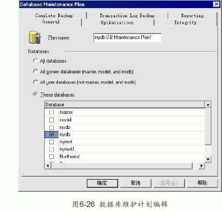 SQL Server数据库技术(37)(图十)