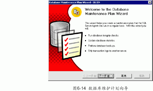 SQL Server数据库技术(37)(图一)