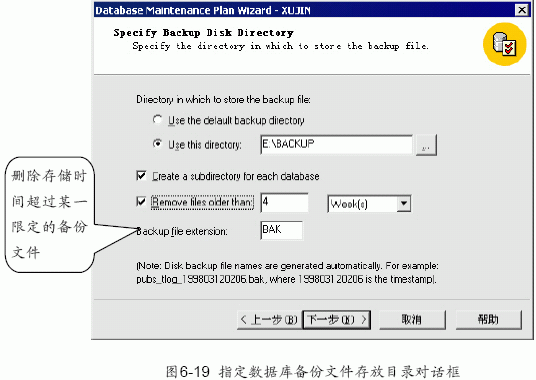 SQL Server数据库技术(37)(图五)