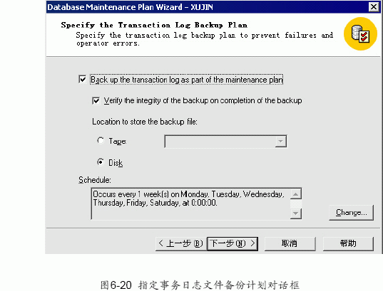 SQL Server数据库技术(37)(图六)