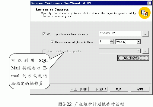 SQL Server数据库技术(37)(图七)