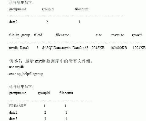 SQL Server数据库技术(32)(图四)