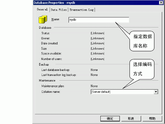SQL Server数据库技术(30)(图二)