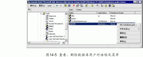 SQL Server数据库技术(96)(图三)