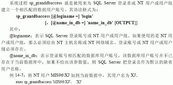 SQL Server数据库技术(96)(图四)