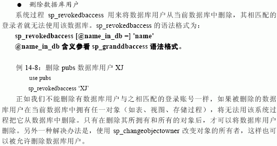 SQL Server数据库技术(96)(图五)