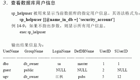 SQL Server数据库技术(96)(图六)