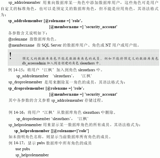 SQL Server数据库技术(98)(图十)