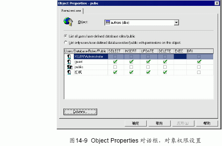 SQL Server数据库技术(97)(图九)