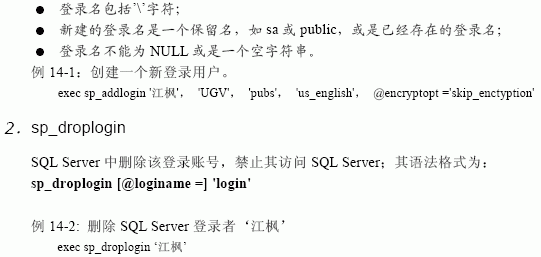 SQL Server数据库技术(95)(图三)