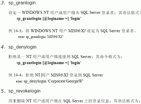 SQL Server数据库技术(95)(图四)