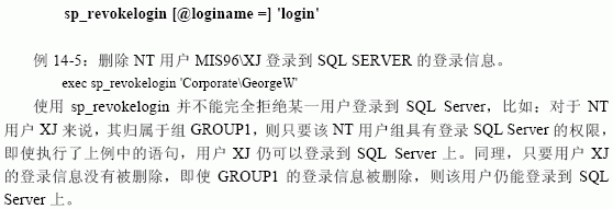 SQL Server数据库技术(95)(图五)