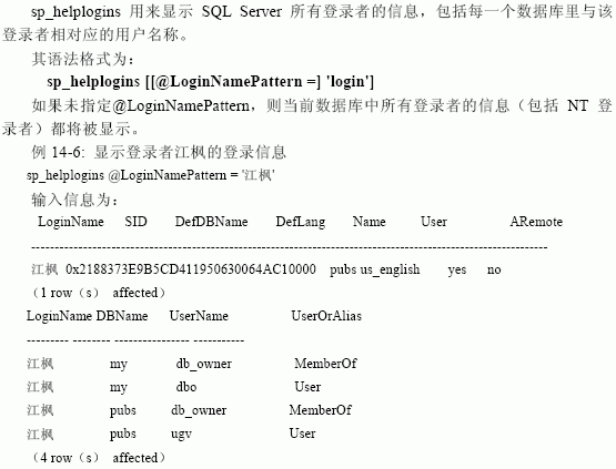 SQL Server数据库技术(95)(图六)
