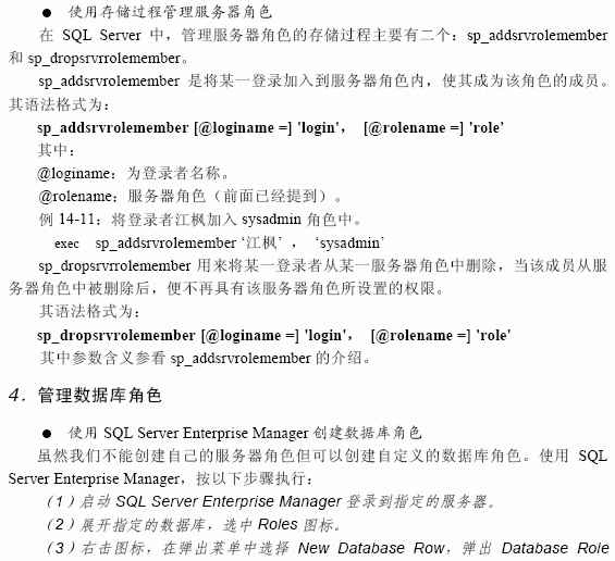 SQL Server数据库技术(98)(图六)