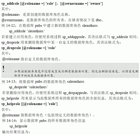 SQL Server数据库技术(98)(图九)
