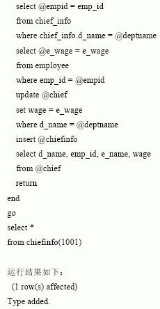 SQL Server数据库技术(93)(图十)