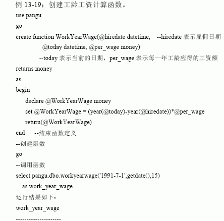 SQL Server数据库技术(93)(图二)