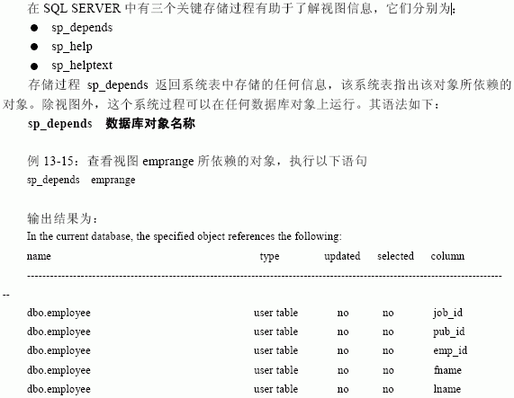 SQL Server数据库技术(90)(图十)