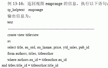 SQL Server数据库技术(90)(图十二)