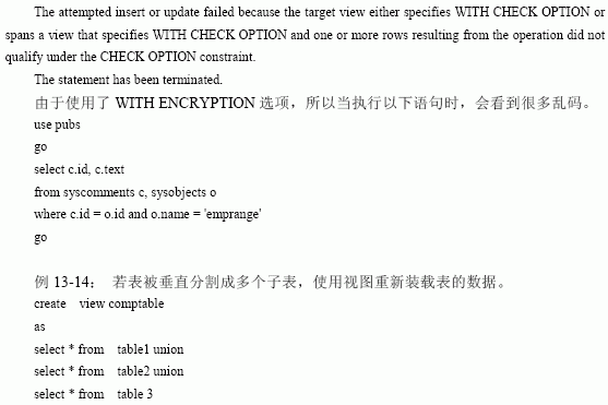 SQL Server数据库技术(90)(图九)