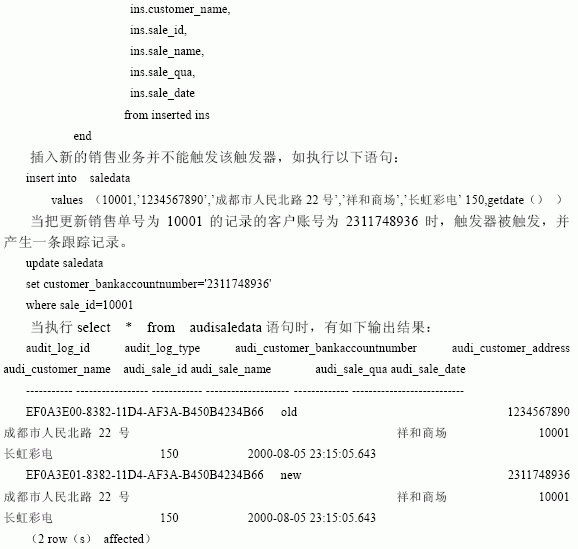 SQL Server数据库技术(78)(图十)
