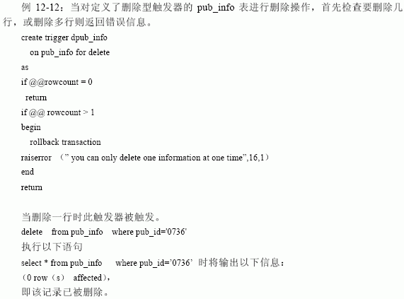 SQL Server数据库技术(78)(图三)
