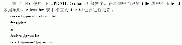 SQL Server数据库技术(78)(图六)