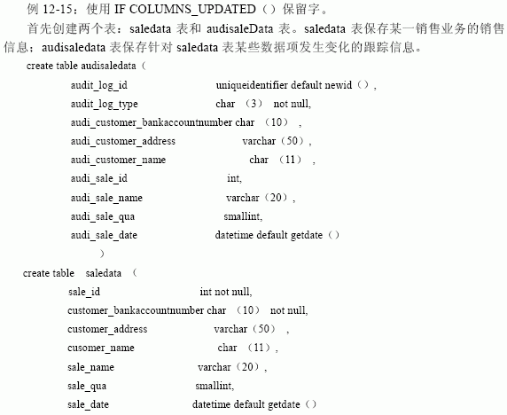 SQL Server数据库技术(78)(图八)